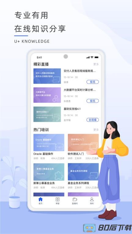 恒生u+培训课程