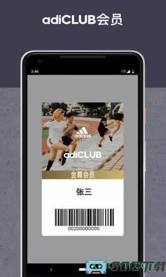 adidas阿迪达斯官方商城app