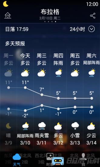 墨迹天气谷歌市场版