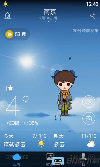 墨迹天气谷歌市场版
