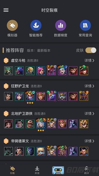金铲铲之战云游戏