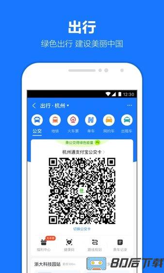 支付宝2024最新版