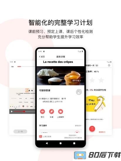 上海欧那小语种