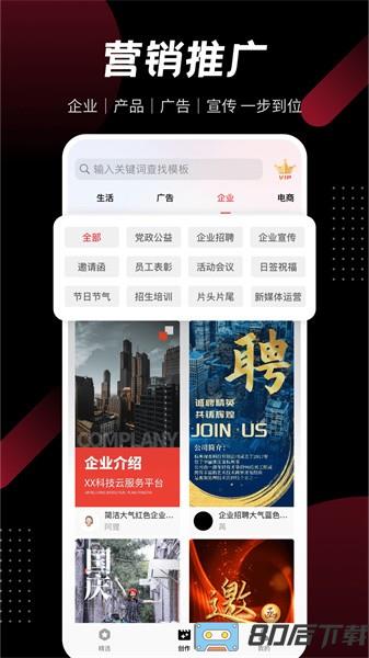 模板加软件