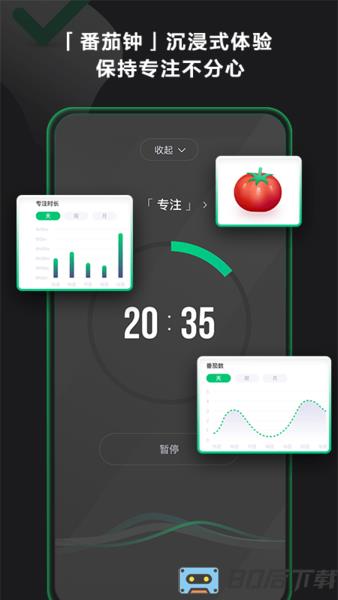 EverTime软件