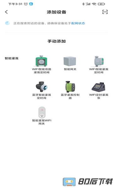 南水灌溉手机版
