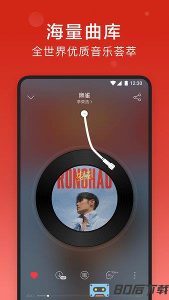 网易云音乐网页版