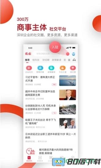 读创免费下载