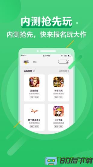 先游app下载