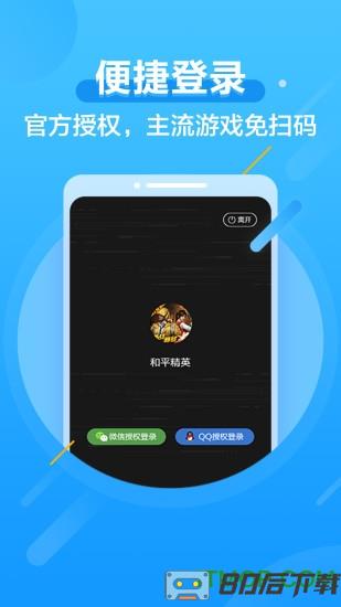 先游官方内测平台(腾讯先锋)