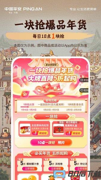 平安好车主官方版