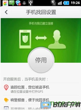 yun百度云手机找回软件