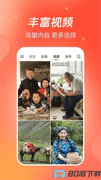 抖音火山极速版最新版下载