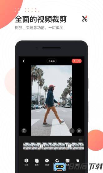 快影app官方版
