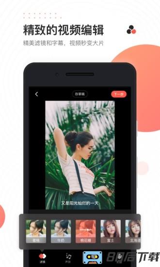 快影视频制作免费版2024