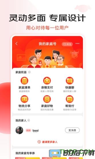 京东商城app客户端