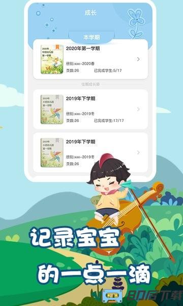 我要上学堂教师最新版