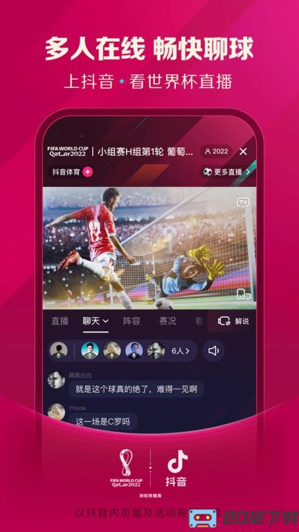 抖音2023官方版