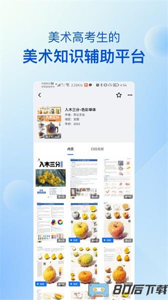当下美育校园版最新版
