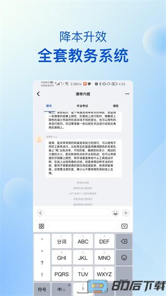 当下美育校园版最新版