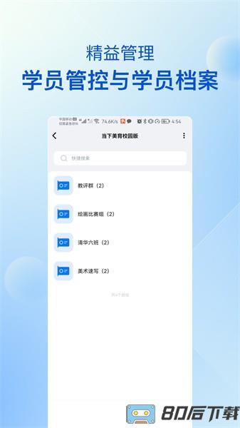 当下美育校园版最新版