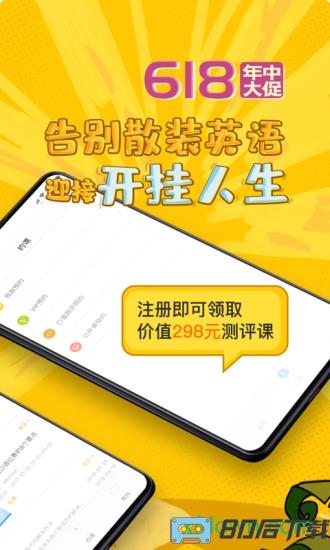说客英语