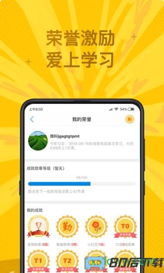 说客英语