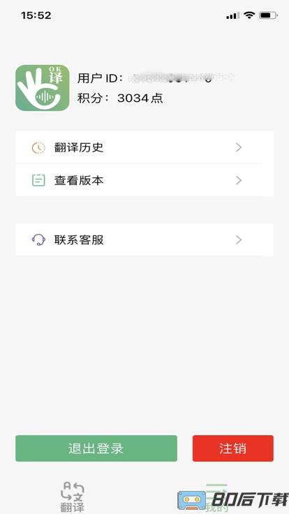 译妙蛙翻译官