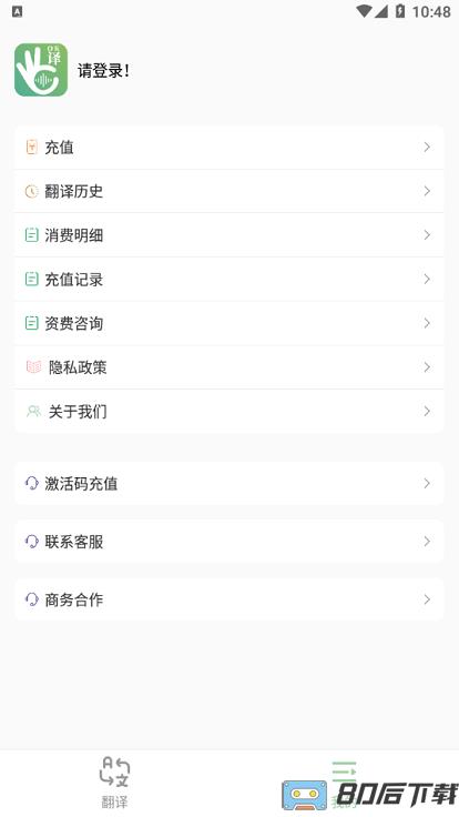 译妙蛙翻译官