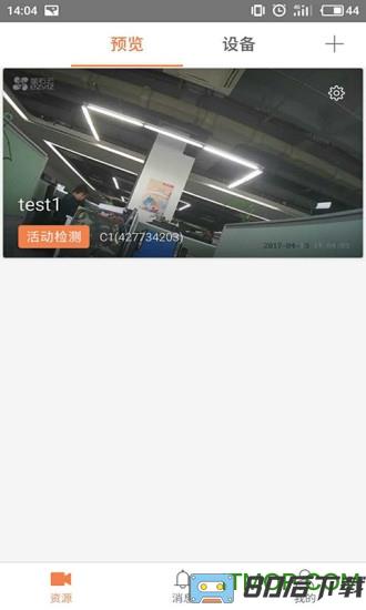 ezviz萤石摄像头监控软件客户端