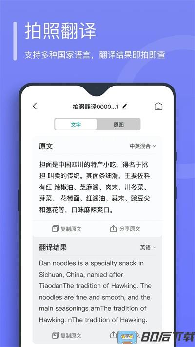 万能文字识别免费版
