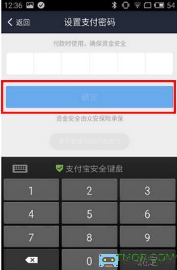 支付宝客户端