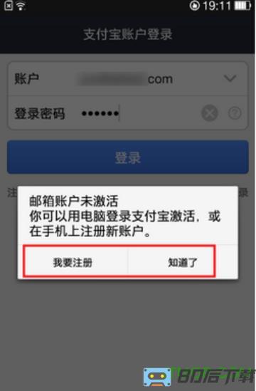 支付宝客户端
