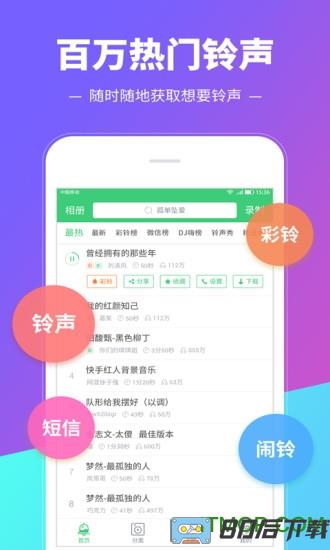铃声多多2017官方免费下载