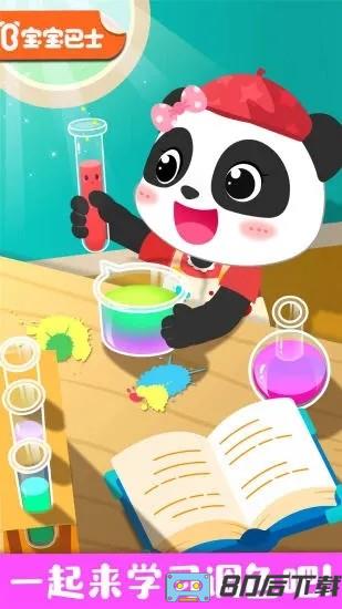 奇妙手工调色手游