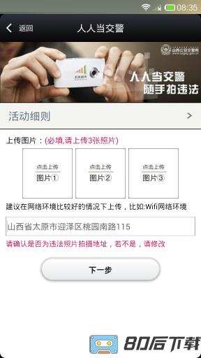 天津交管局12123电子驾照版