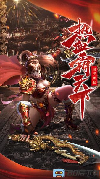  九游烈焰龙城手游官方下载