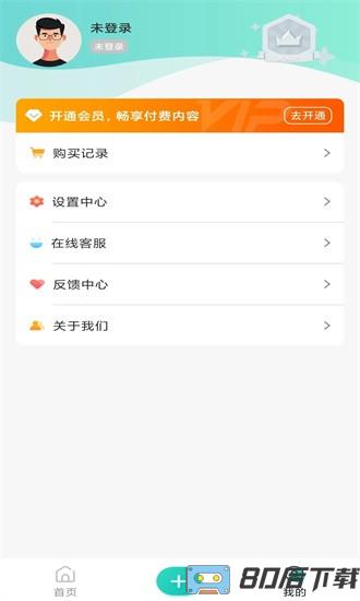 x8虚拟机最新版