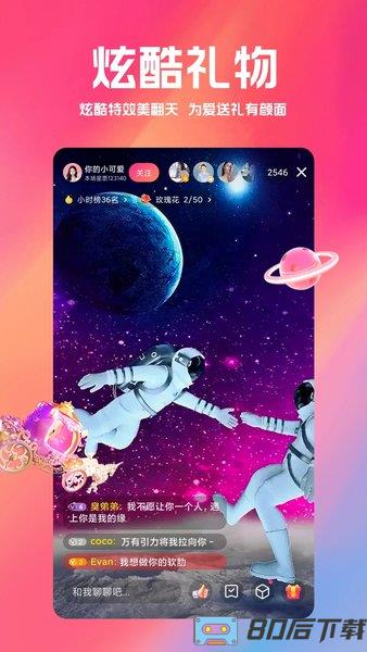 小米直播最新版本(改名白金秀)