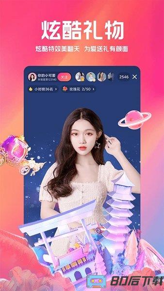 小米直播最新版本(改名白金秀)
