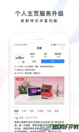 手机百度谷歌市场版