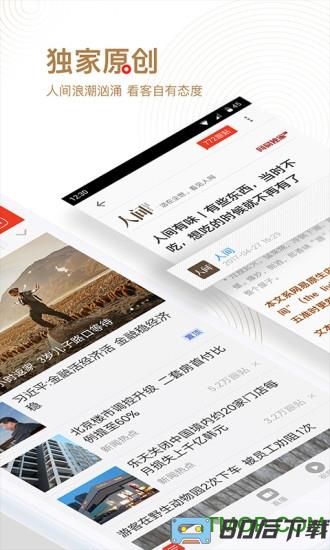 网易号自媒体app
