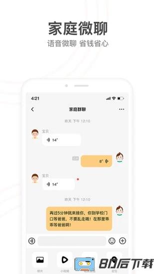 小天才app客户端