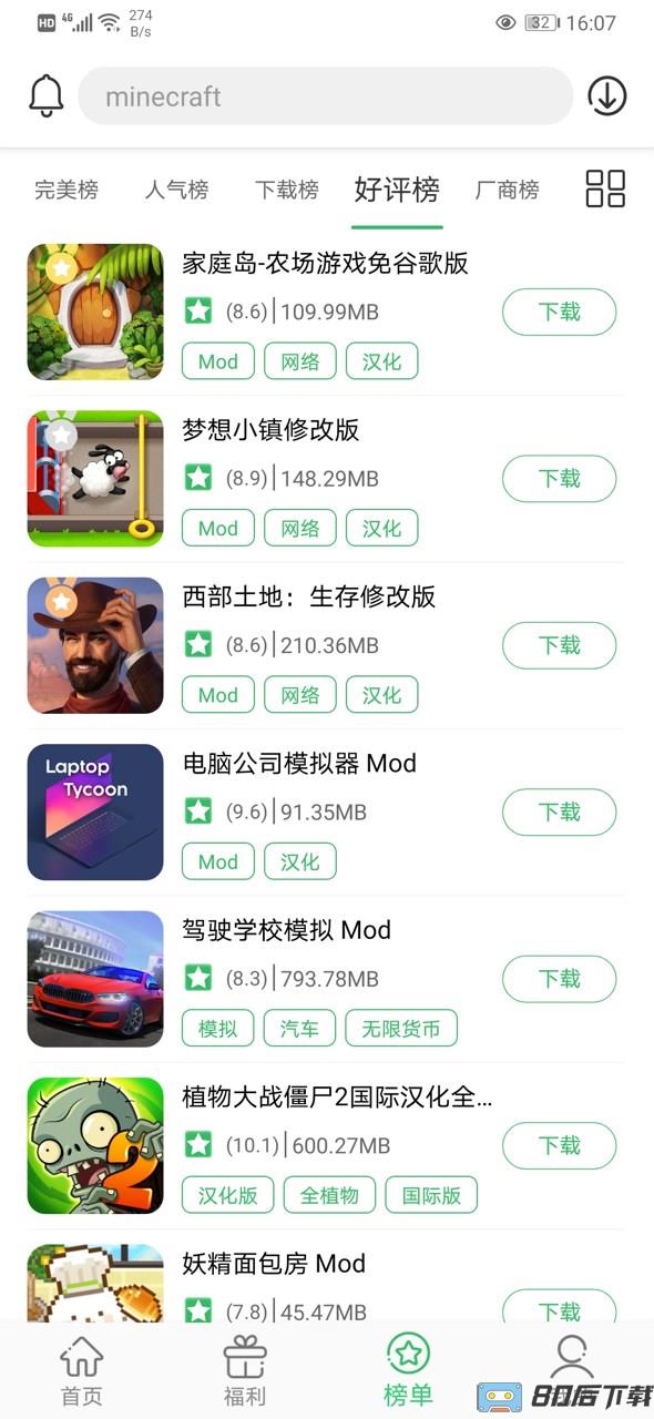 百分网app破解游戏盒子