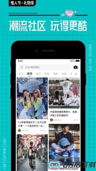 毒购物平台app(更名为得物)