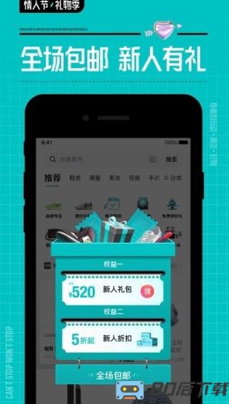 毒购物平台app(更名为得物)