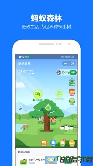 支付宝国际版app客户端