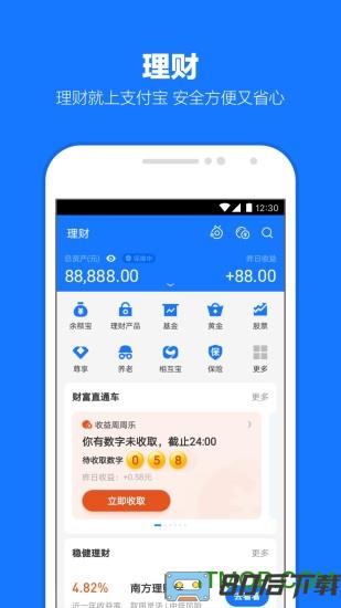 支付宝国际版app客户端