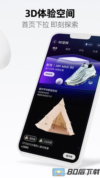 手机天猫奢侈品