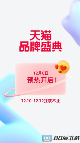 手机天猫奢侈品